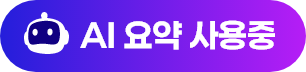 ai 사용중