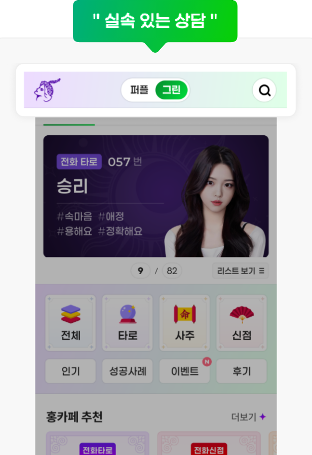 헤매지 않고 고민에 따라서 나에게 맞는 상담사를 바로 찾도록