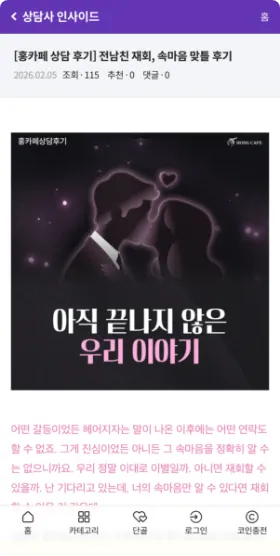 다양한 이벤트와 콘텐츠로 즐거운 운세 경험